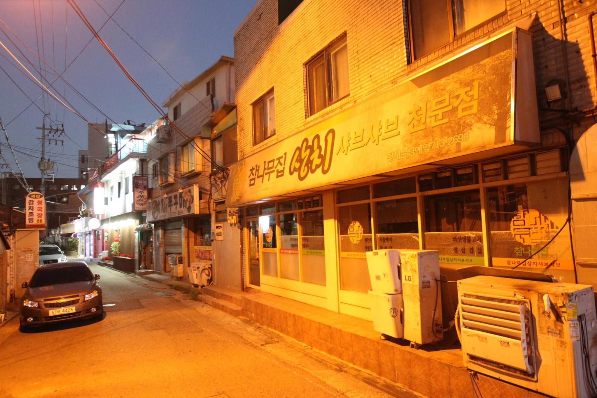 나루호스텔 코리아 서울특별시 외부 사진